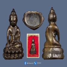 พระกริ่งปวเรศ ญ.ส.สุวัฒนะ วัดบวรนิเวศ