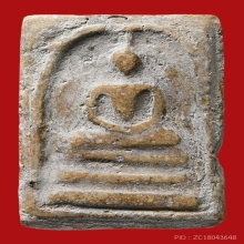 สมเด็จวัดระฆัง พิมพ์ใหญ่ 