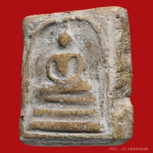 สมเด็จวัดระฆัง พิมพ์ใหญ่ 