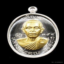 เหรียญเจริญพร2 เนื้อเงิน หน้ากากทองคำ สภาพสวยมาก องค์2