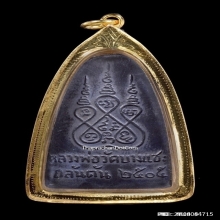 หลวงพ่อครน วัดบางแซะ ปี2505