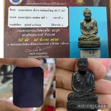 ลป.ทวดเนื้อว่านลอยน้ำวัดช้างให้พิมพ์ใหญ่ปี2502