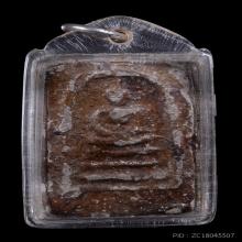 พระสมเด็จผงขี้เถ้าหลวงพ่อโอภาสี ปี 2480 เลี่ยมโบราณ