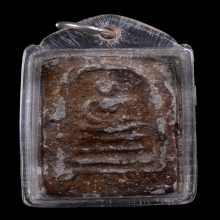 พระสมเด็จผงขี้เถ้าหลวงพ่อโอภาสี ปี 2480 เลี่ยมโบราณ