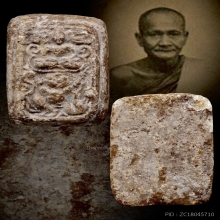 พระกรุวัดคู้สลอด พิมพ์ทรงหนุมาน หลวงพ่อปาน วัดบางนมโค 