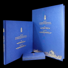 ชุดหนังสือมหาชนกทองคำใหญ่ ปี 2539