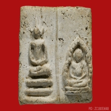 สมเด็จ หลวงปู่ภู พิเศษ