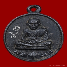 เหรียญหล่อรวยทันใจ หลวงปู่หมุน เนื้อเหล็กน้ำพี้