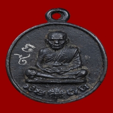 เหรียญหล่อรวยทันใจ หลวงปู่หมุน เนื้อเหล็กน้ำพี้
