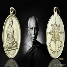 เหรียญรุ่น 2 หลวงพ่อตาบ วัดมะขามเรียง ปี 2519 เนื้ออัลปาก้า