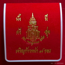 พระชัยวัฒน์ยอดธงไพรีพินาศ ญสส.  เจริญก้าวหน้า 7 รอบ ปี 40