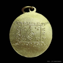 หลวงพ่อขำ วัดประสาทนิกร ชุมพร ปี09 เนื้อฝาบาตร