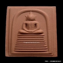 สมเด็จศิลาแลง หลวงปู่มหาศิลา วัดโพธิ์ศรีสะอาด ปี 2563