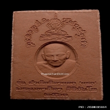 สมเด็จศิลาแลง หลวงปู่มหาศิลา วัดโพธิ์ศรีสะอาด ปี 2563