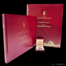 เหรียญเงินใหญ่พระมหาชนกเหรียญแห่งความเพียร ปี 2539