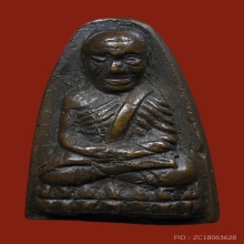 พระหลวงปู่ทวด วัดช้างให้ ปี 2505 พิมพ์เตารีดใหญ่ C