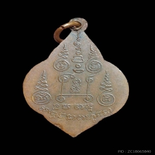 สังกัจจายน์ หลวงพ่อเเฉ่ง วัดบางพัง นนทบุรี ปี2495