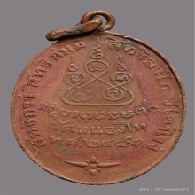 เหรียญหลวงพ่อเดิม วัดหนองโพ ปี2482 