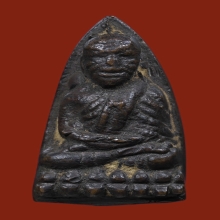 พระหลวงปู่ทวด หลังเตารีด วัดช้างให้ ปี 2505 พิมพ์เตารีดเล็ก