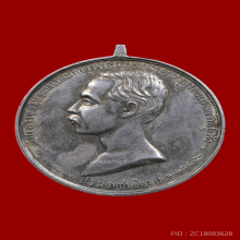 เหรียญเปลือย รัชกาลที่ 5 เนื้อเงิน ร.ศ.๑๑๒