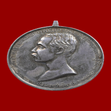 เหรียญเปลือย รัชกาลที่ 5 เนื้อเงิน ร.ศ.๑๑๒