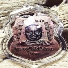 ใต้ร่มเย็น บล๊อคกษาปณ์ ผิวแดงทั้งองค์+ เลี่ยมกันน้ำ