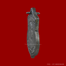 เหรียญเสด็จกลับจากยุโรป รัชกาลที่ 5 ปี 2450 เนื้ออัลปาก้า 