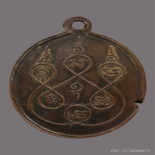 เหรียญหลวงปู่คำ วัดศรีสะอาด  รุ่นเเรก ปี2470