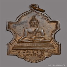 เหรียญพระพุทธสิหิงค์ วัดราชประดิษฐ์  ปี2475 จ.กรุงเทพฯ