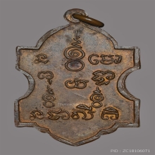 เหรียญพระพุทธสิหิงค์ วัดราชประดิษฐ์  ปี2475 จ.กรุงเทพฯ