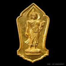 พระพุทธ25ศต. เนื้อทองคำ