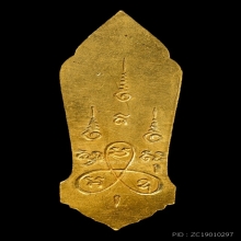 พระพุทธ25ศต. เนื้อทองคำ