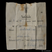 พระพุทธ25ศต. เนื้อทองคำ