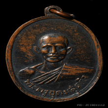 หลวงปู่ใจ หลังหลวงพ่อพลบ วัดปราโมทย์ 