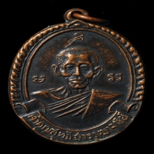 หลวงปู่ใจ หลังหลวงพ่อพลบ วัดปราโมทย์ 