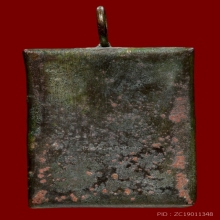 รูปถ่ายหลวงพ่อเดิม