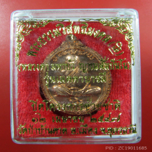 แค่3000เหรียญ เมตตาสวยคมส้มแปร๊ดกล่องเดิม ลต.มหาบัว