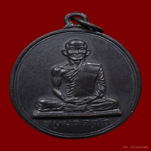 เหรียญสังฆาฏิใหญ่เจ้าคุณนรฯ วัดเทพศิรินทร์