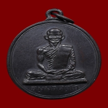 เหรียญสังฆาฏิใหญ่เจ้าคุณนรฯ วัดเทพศิรินทร์