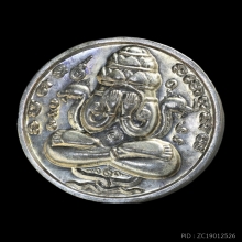 เหรียญปิดตาพังพระกาฬ ปี 32 บล็อกเคราสั้น 