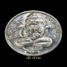 เหรียญปิดตาพังพระกาฬ ปี 32 บล็อกเคราสั้น 