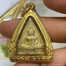 หลวงพ่อโสธรสองหน้าปี97 บล๊อก 57-57