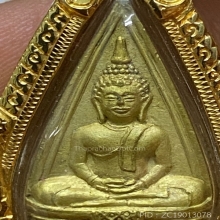 หลวงพ่อโสธรสองหน้าปี97 บล๊อก 57-57