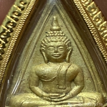 หลวงพ่อโสธรสองหน้าปี97 บล๊อก 57-57