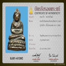 พระชัยวัฒน์ วัดช้าง สมเด็จพระสังฆราชแพ วัดสุทัศน์ พ.ศ.2484