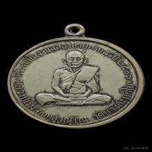 หลวงปู่เม่ง