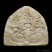 พระผงหลวงพ่อแก้ว วัดป่าฝ้าย จ.ปทุมธานี