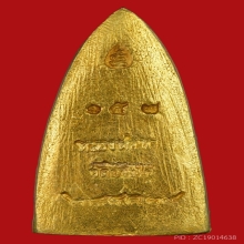 หลวงปู่ทวด เตารีดเล็ก เนื้อทองคำ