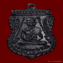 ลป.ทวดรุ่น3บล็อกช้างไท้พระสวนผิวเดิมๆฟอร์มประกวดครับ