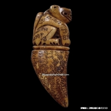 เขี้ยวแกะหัวเสือยุคต้น หลวงพ่อไสว วัดปรีดาราม